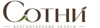Профессиональное бухгалтерское обслуживание в Йошкаре-Ола 2026